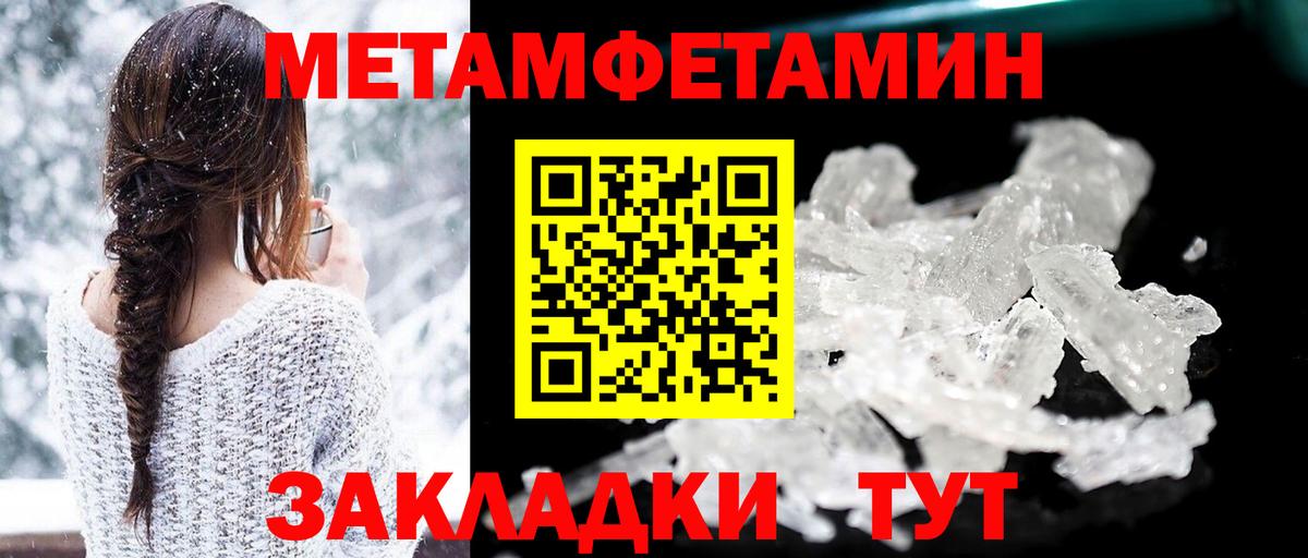 АМФЕТАМИН 97% Курчатов