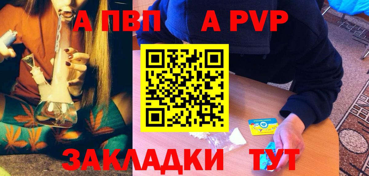 Alpha-PVP Соль Курчатов