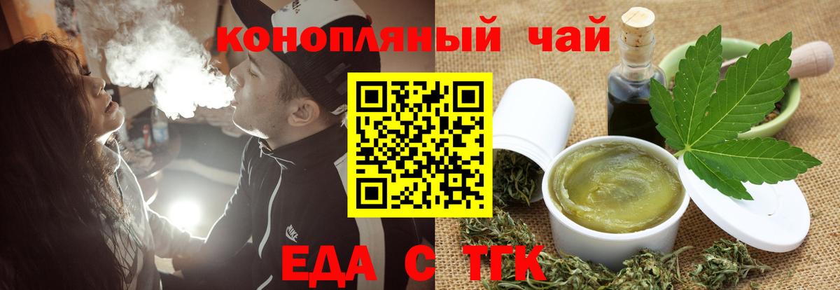 Cannafood конопля  Вход с VPN  Курчатов 
