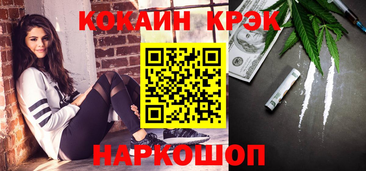 COCAIN  Кокаин Перу  Вход с VPN  Курчатов  наркошоп  Кокаин Колумбийский 
