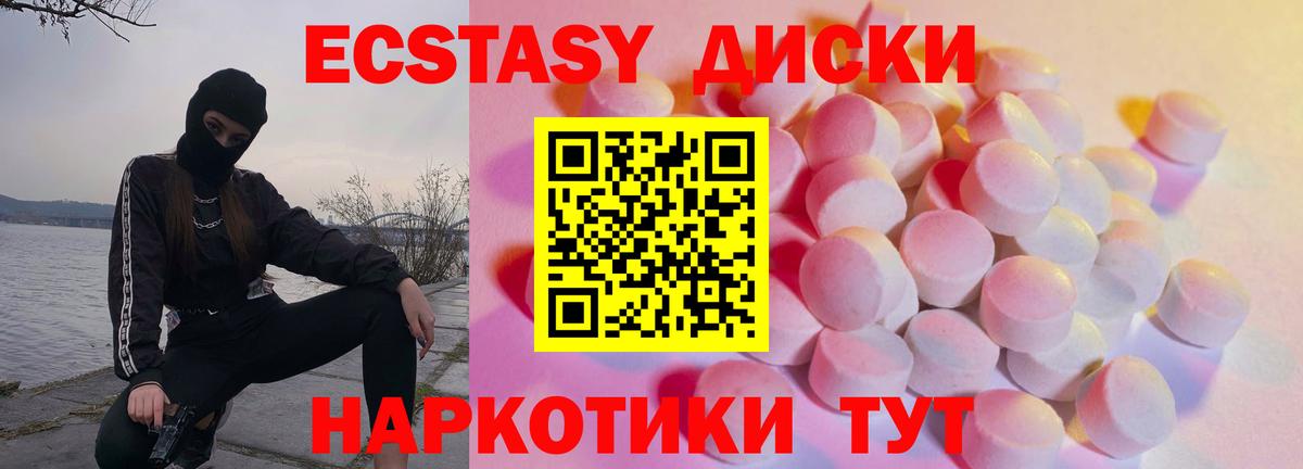 Курчатов  ЭКСТАЗИ XTC  Ecstasy DUBAI  Вход с VPN 