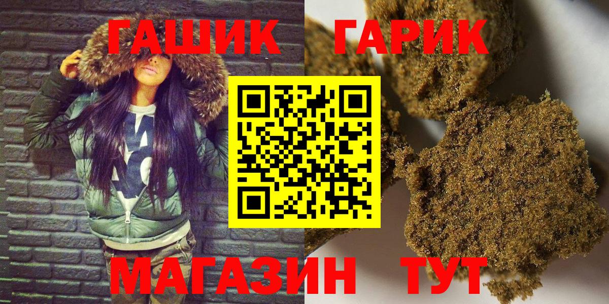 Курчатов  ГАШ Cannabis  купить наркотик  Вход с VPN  ГАШ 