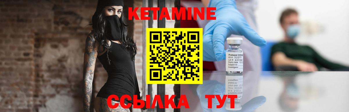 КЕТАМИН ketamine  Вход с VPN  Курчатов  darknet наркотические препараты  КЕТАМИН ketamine 