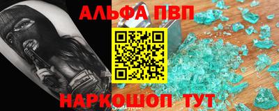 первитин Канаш