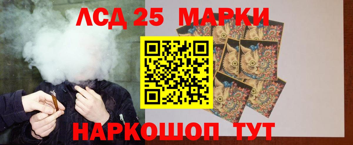ЛСД экстази ecstasy Курчатов