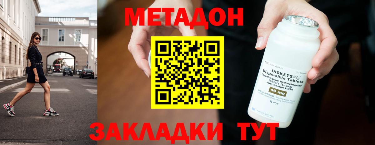 МЕТАДОН VHQ  МЕТАДОН VHQ  Вход с VPN  Курчатов 