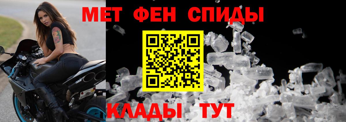 МЕТАМФЕТАМИН винт  Вход с VPN  Первитин  Курчатов 