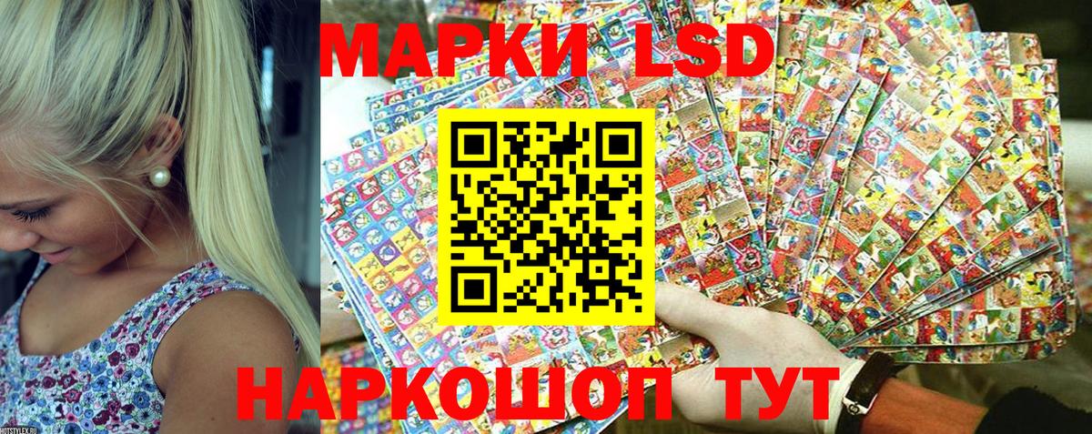 Марки 25I-NBOMe 1,8мг Курчатов